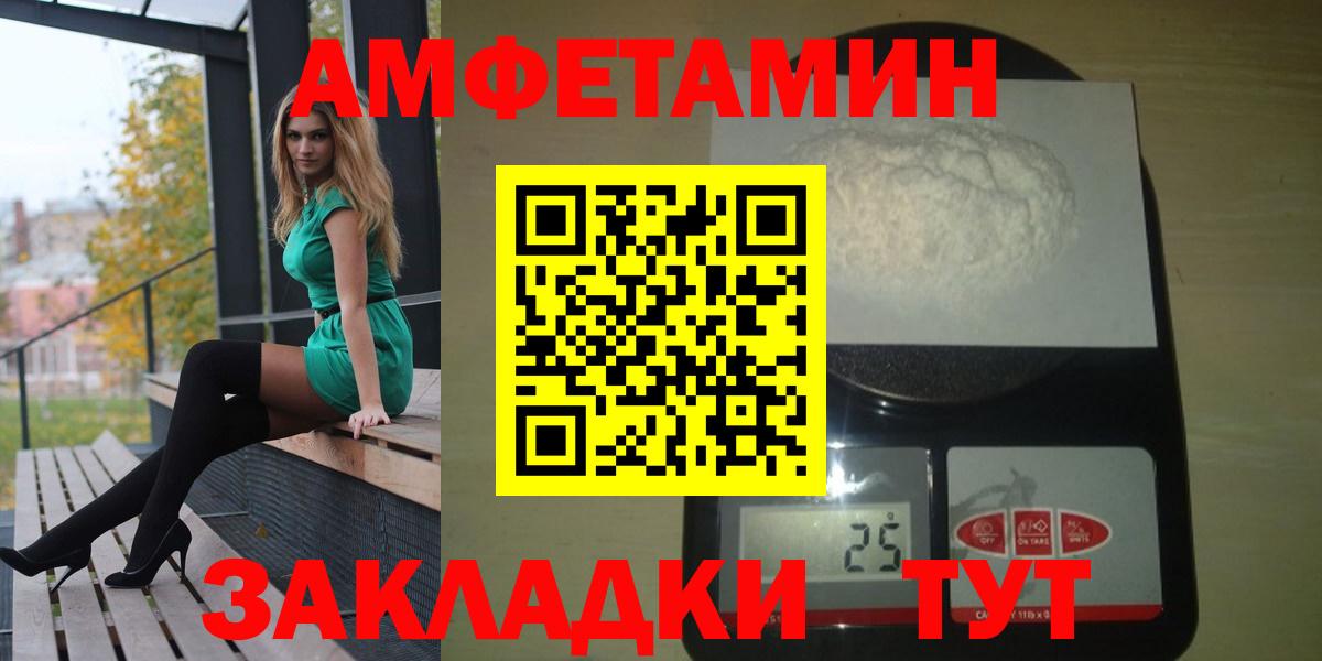 Амфетамин 97%  Вход с VPN  Шатура 