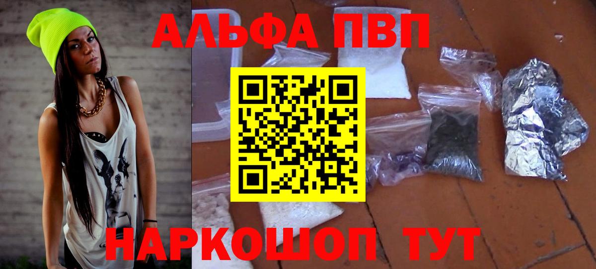 Alpha PVP  А ПВП СК КРИС  Шатура  Вход с VPN  A-PVP крисы CK 