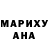 ТГК жижа Marika Cole