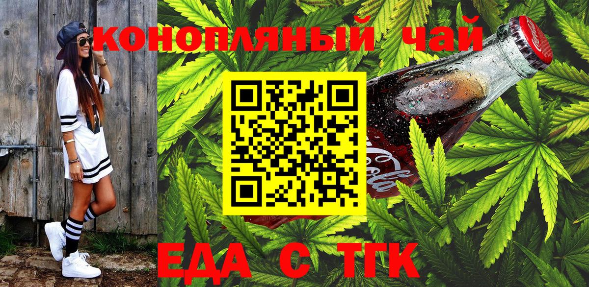 Cannafood конопля Шатура