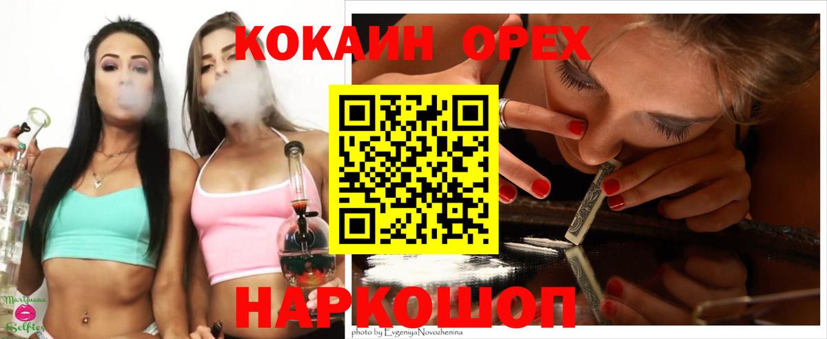 COCAIN Эквадор Шатура