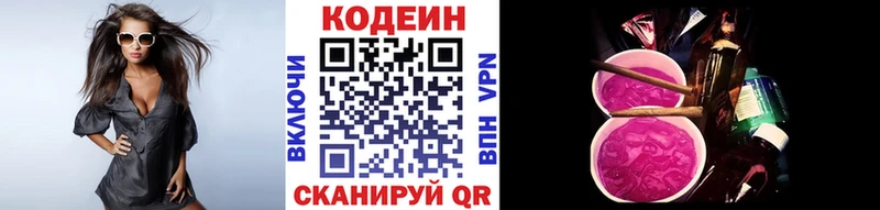 Кодеин Purple Drank  нарко площадка состав  Шатура 