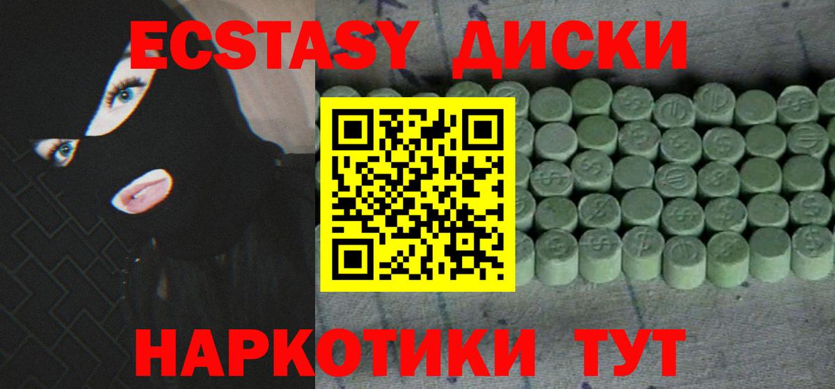 ЭКСТАЗИ 280 MDMA Шатура