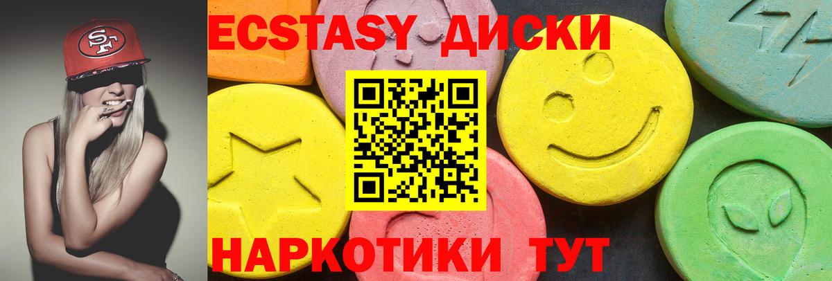 Ecstasy TESLA  Экстази XTC  Ecstasy  Вход с VPN  Шатура 