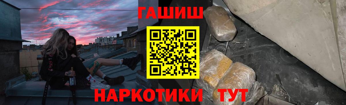 сколько стоит  Вход с VPN  Гашиш 40% ТГК  Шатура  Гашиш убойный 