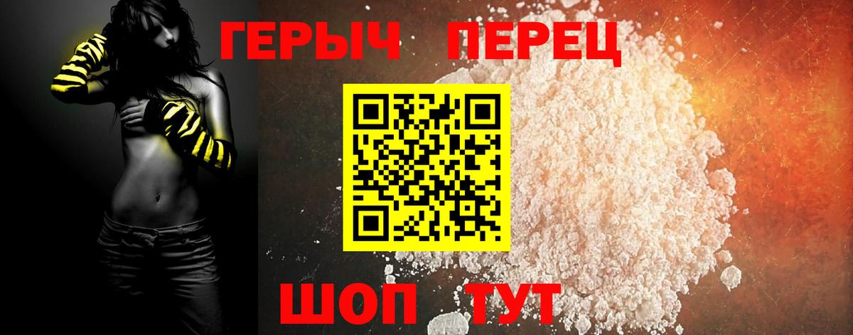 ГЕРОИН Heroin  Вход с VPN  Шатура 