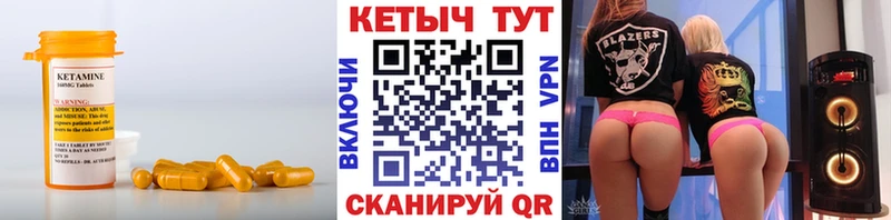 Кетамин VHQ  цены   Шатура 