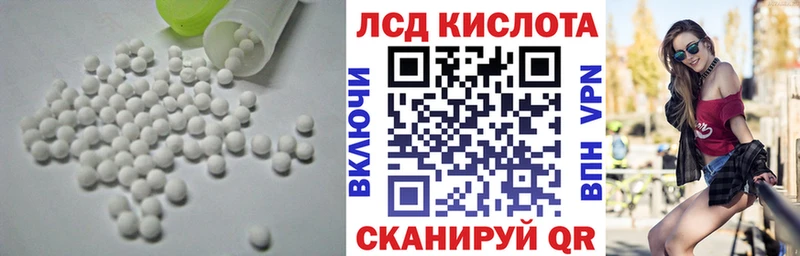 купить закладку  Шатура  LSD-25 экстази кислота 