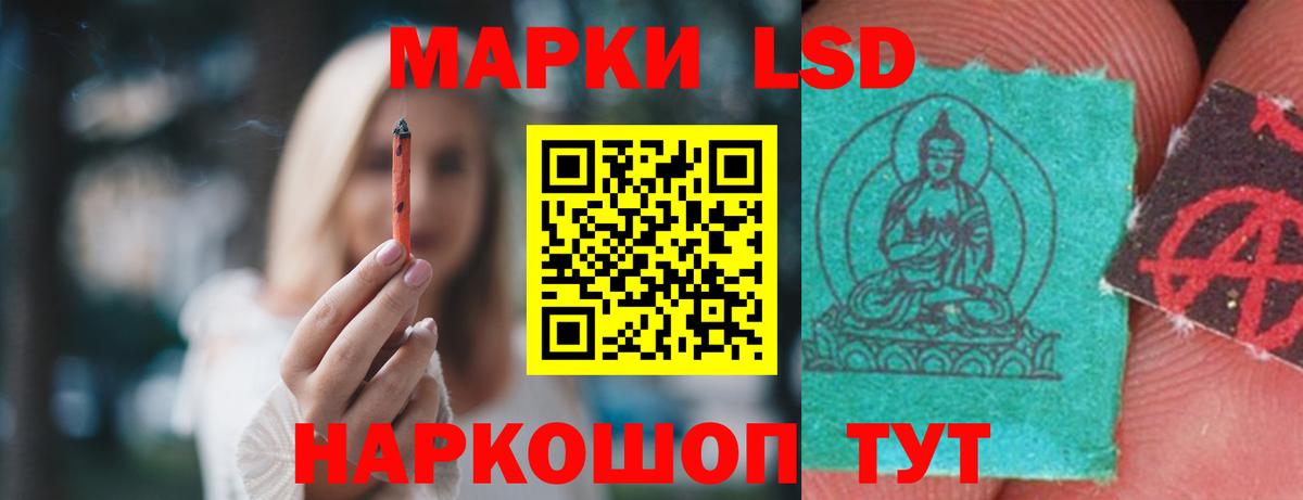 LSD-25 экстази ecstasy Шатура