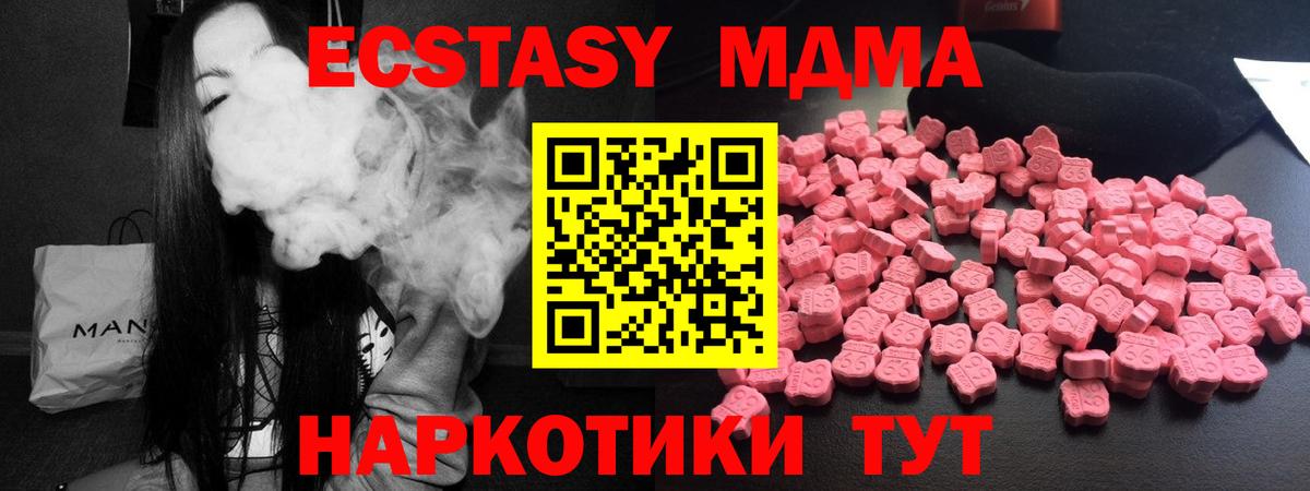 MDMA VHQ  МДМА VHQ  Вход с VPN  Шатура 
