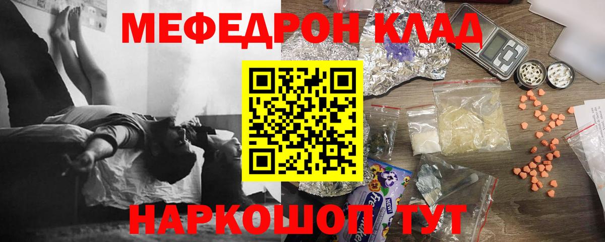 Меф кристаллы Шатура