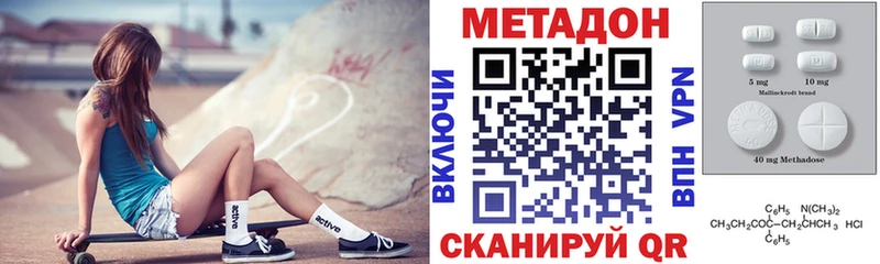 Метадон methadone  купить  цена  mega ССЫЛКА  Шатура 
