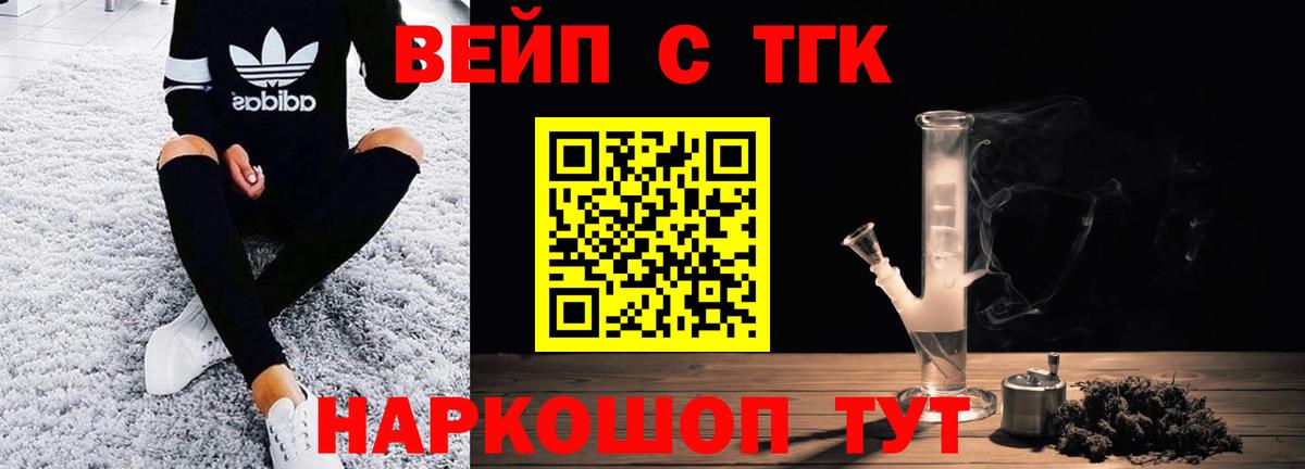 Дистиллят ТГК вейп с тгк  Вход с VPN  Шатура 